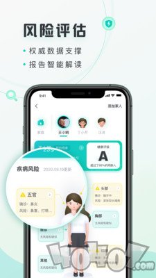 禾健康