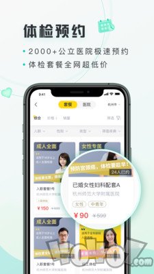 禾健康
