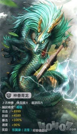 秘境古兽