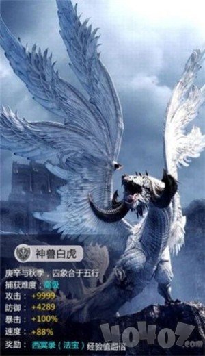 秘境古兽