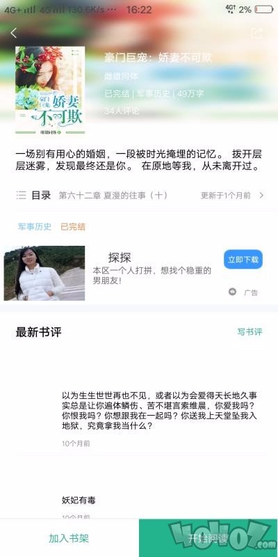 24k小说阅读器