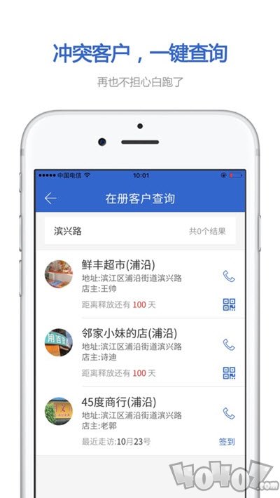 1688零销宝