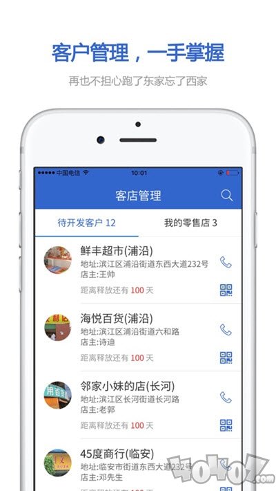 1688零销宝