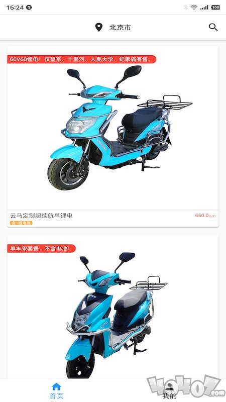 云马租车