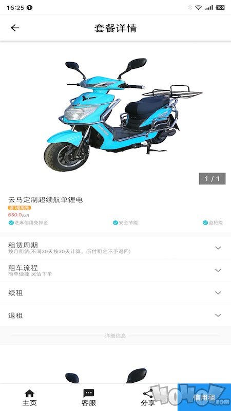 云马租车