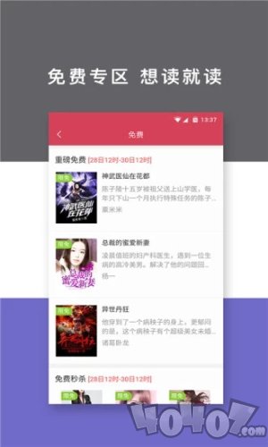 百书楼小说旧版