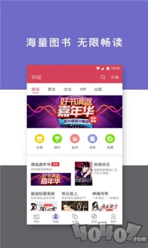 百书楼小说旧版