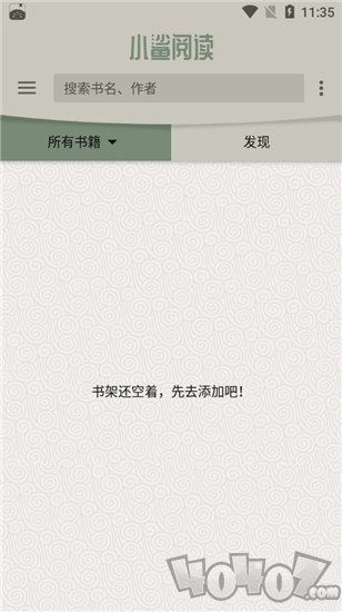 小鲨阅读免费版