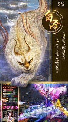 山海经万兽录