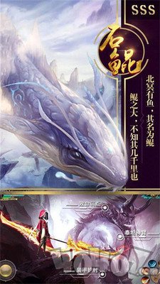 山海经万兽录