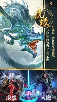 山海经万兽录