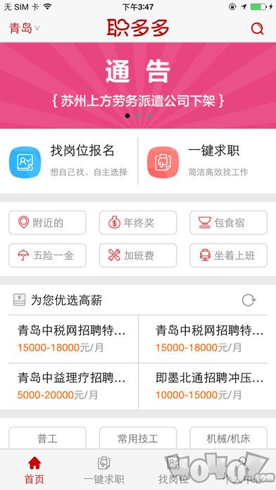 职多多