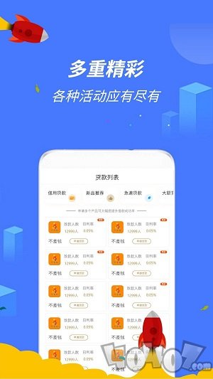 乐分期