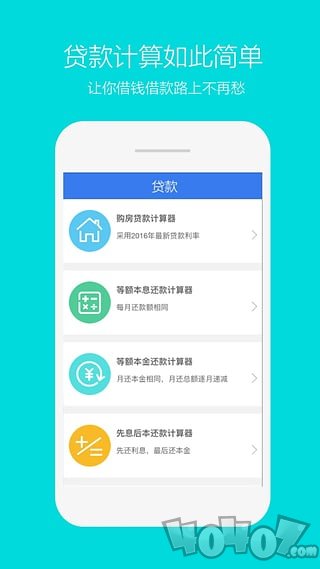 易速贷