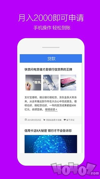 易速贷