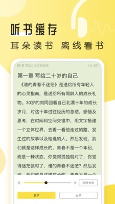 甜梦文库截图