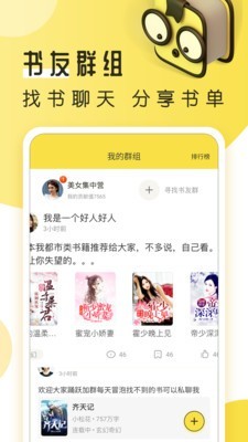 甜梦文库截图