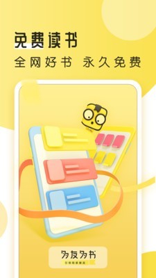 甜梦文库截图