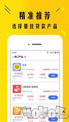 黑鱼贷款