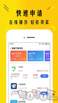 黑鱼贷款