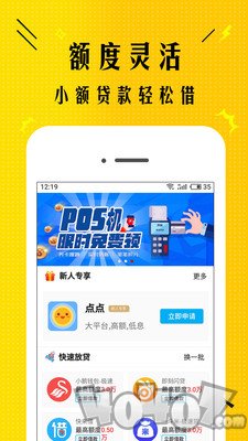 黑鱼贷款