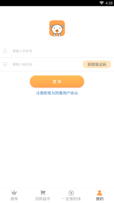 小熊速贷截图