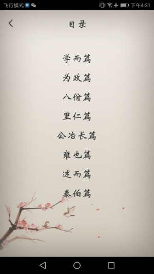 冰点文库截图
