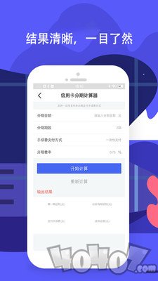 贷款理财管家