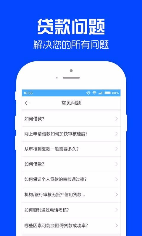 有钱用截图