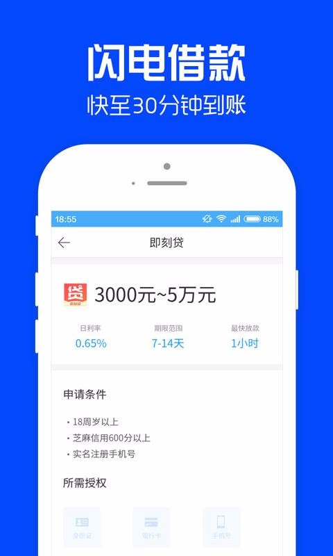 有钱用截图