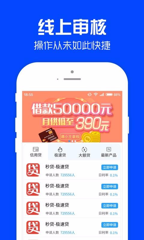 有钱用截图
