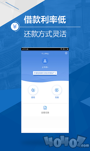 马上贷