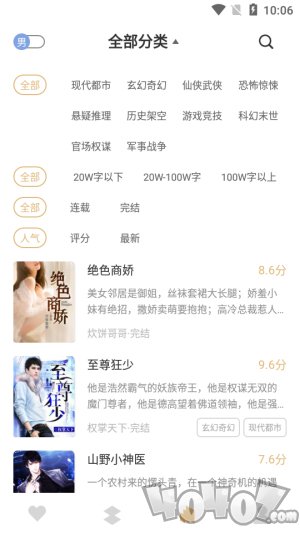 咕咚阅读app