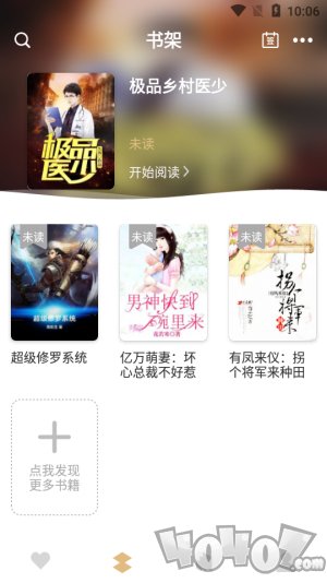 咕咚阅读app