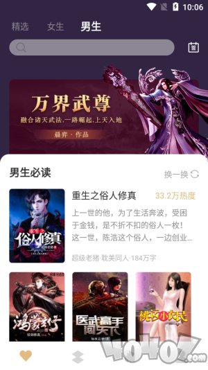 咕咚阅读app