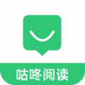 咕咚阅读app