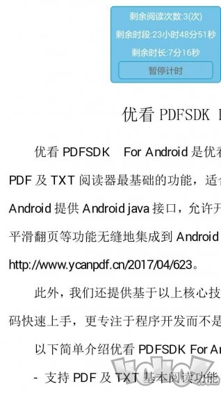 密阅阅读