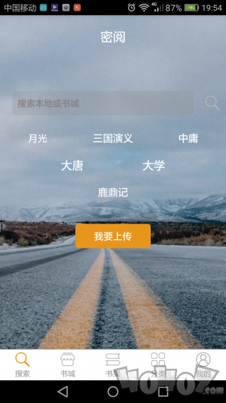 密阅阅读