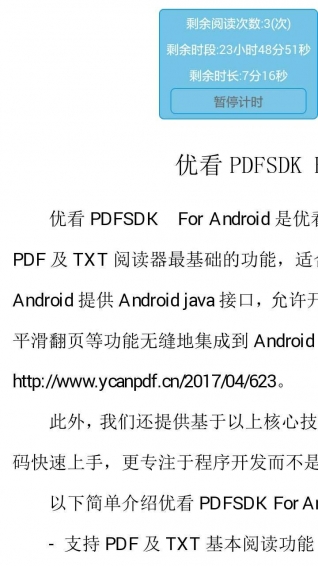 密阅阅读app截图
