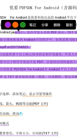 密阅阅读app截图
