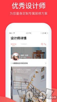 家居在线装修