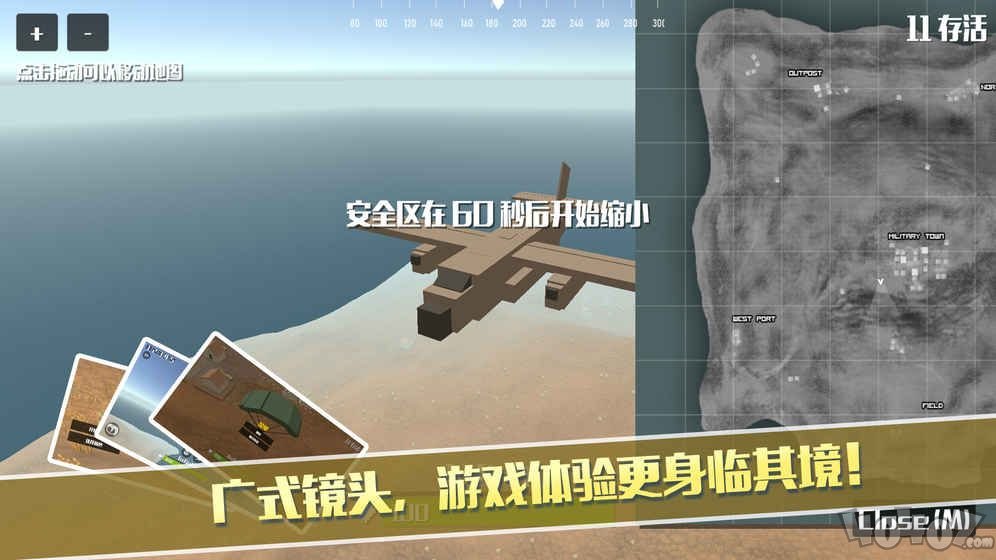 像素荒野大逃杀