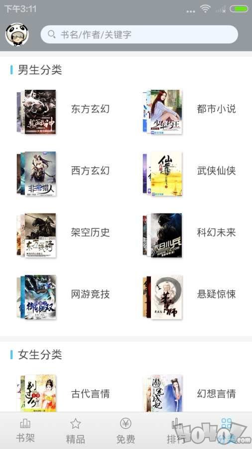 趣探小说手机版