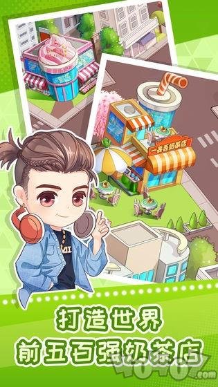 快倒闭的奶茶店