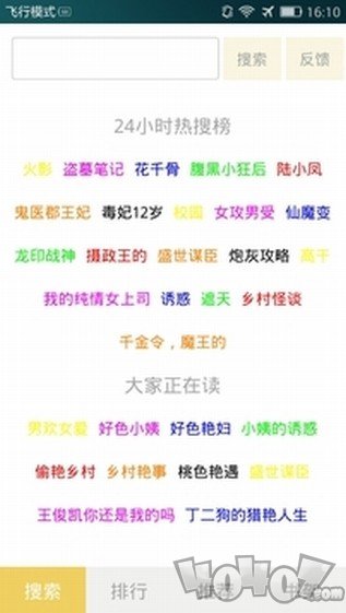 九九小说阅读器