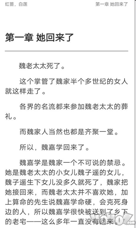 如果小说app