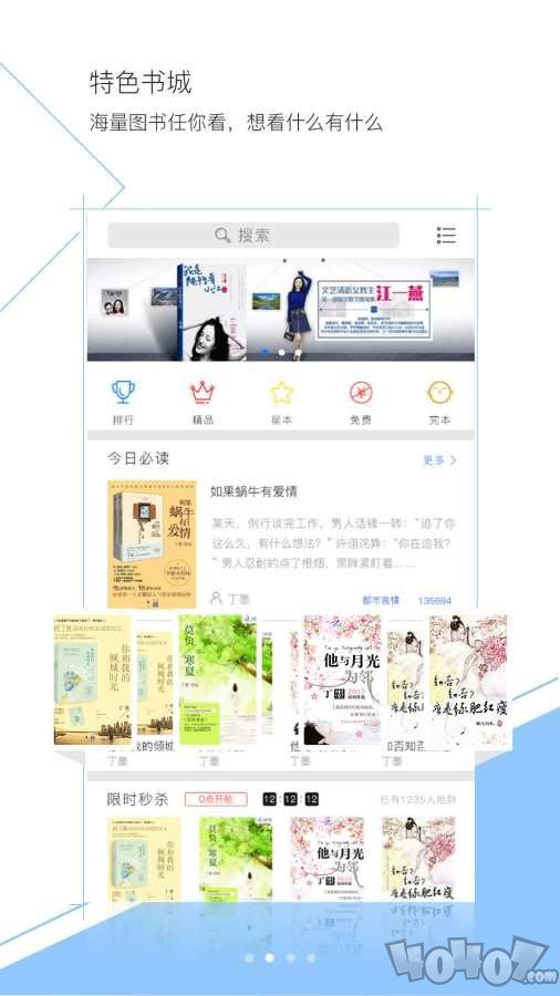 盼达看书最新版