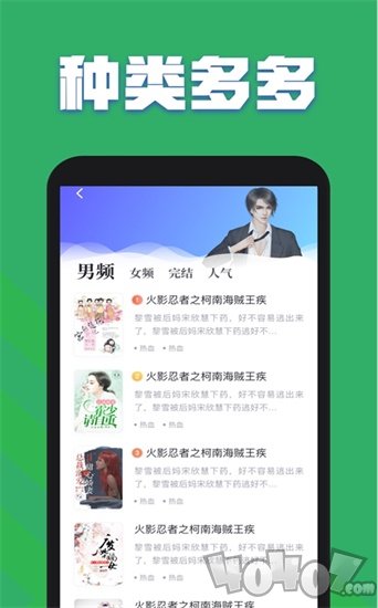爱听小说