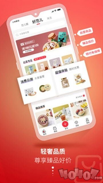 轻范儿