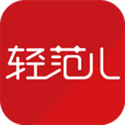 轻范儿